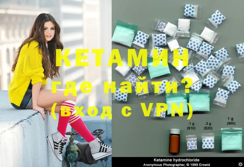 КЕТАМИН ketamine  Отрадная 